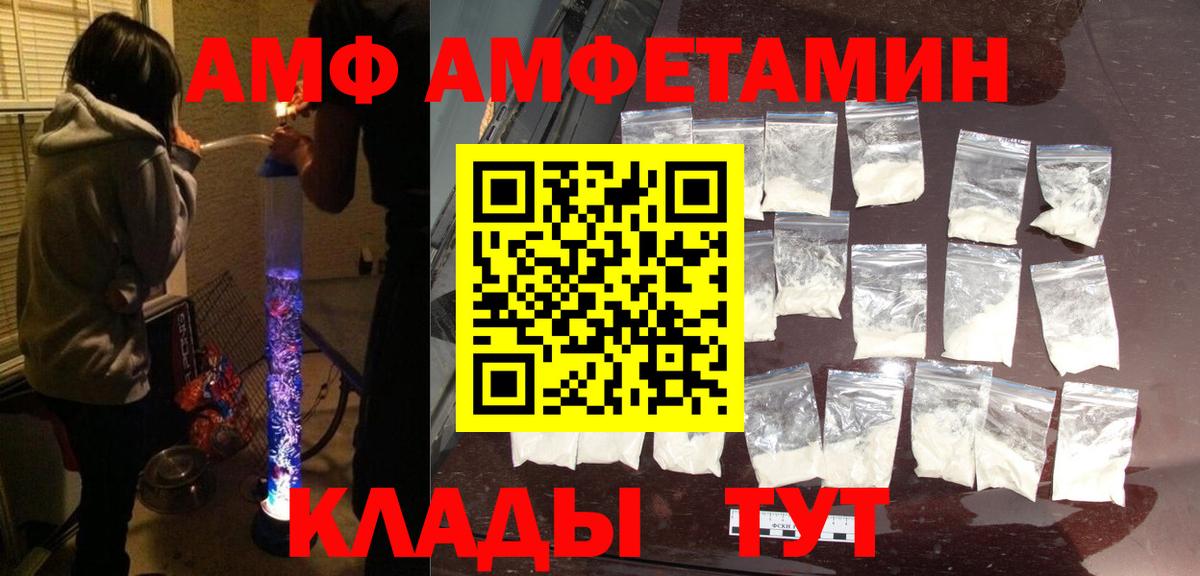 АМФЕТАМИН  Вход с VPN  Семилуки  АМФЕТАМИН  АМФЕТАМИН 98% 