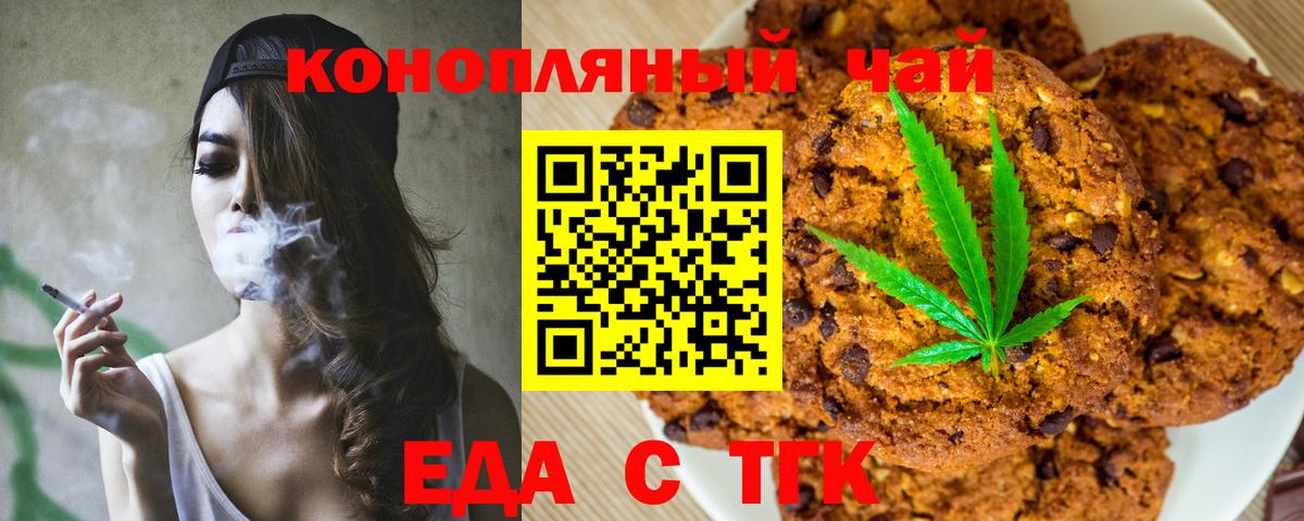 Еда ТГК марихуана  Вход с VPN  Семилуки 