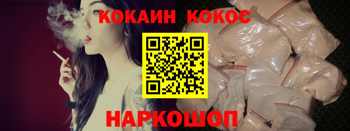 COCAIN 99% Семилуки
