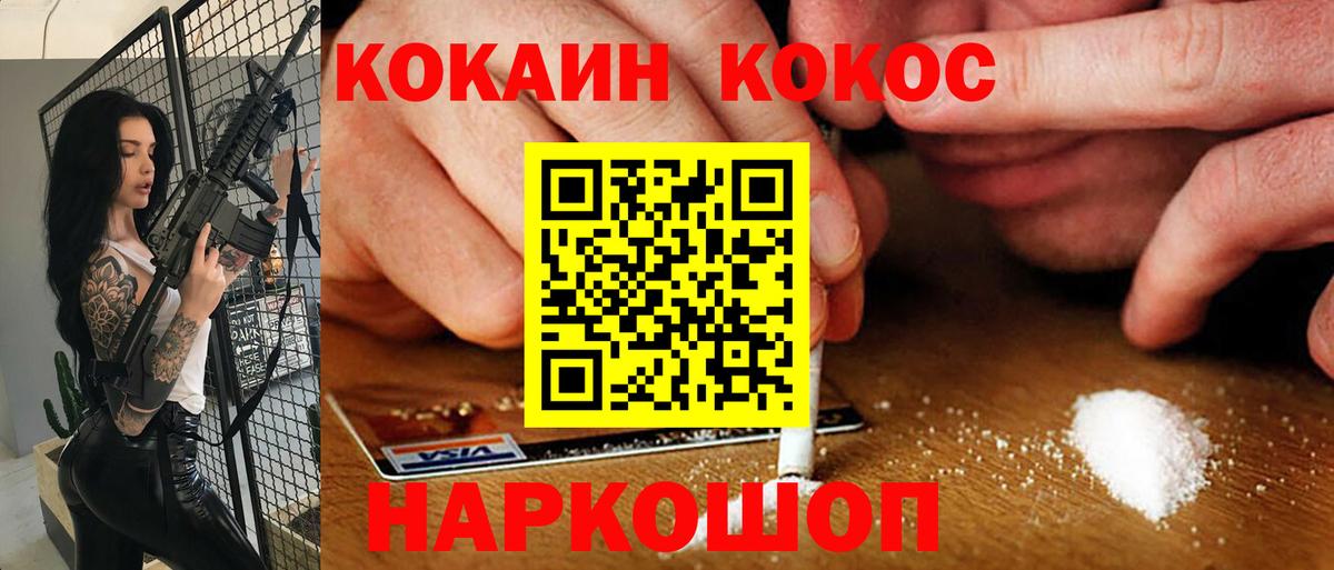 Семилуки  КОКАИН Колумбийский  КОКАИН Боливия  Вход с VPN 