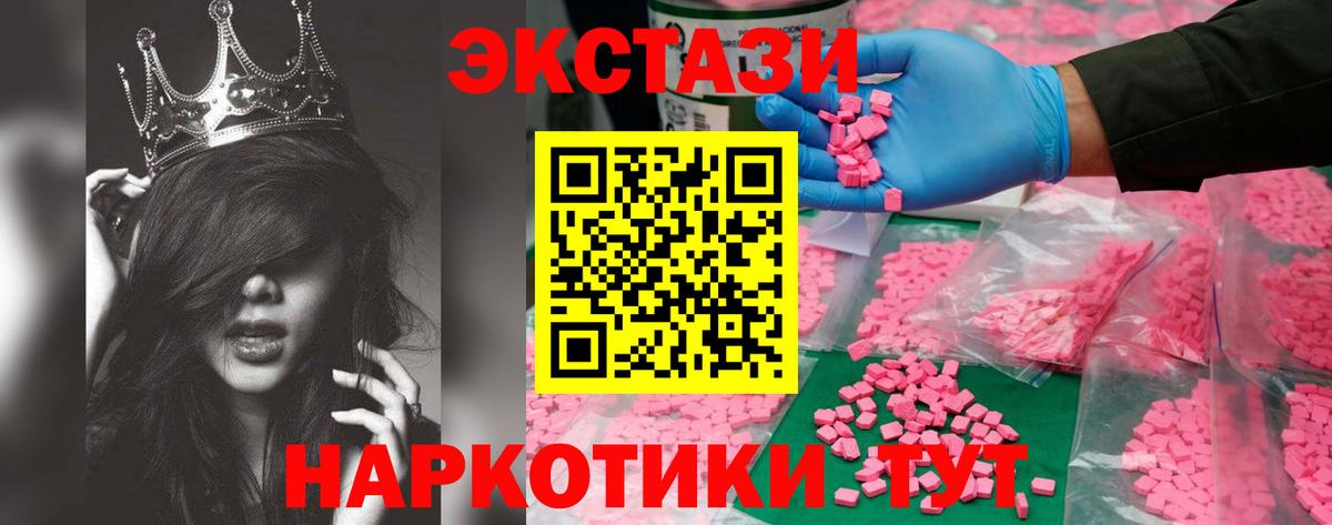 Экстази VHQ  Экстази  наркошоп  Экстази ешки  Вход с VPN  Семилуки 