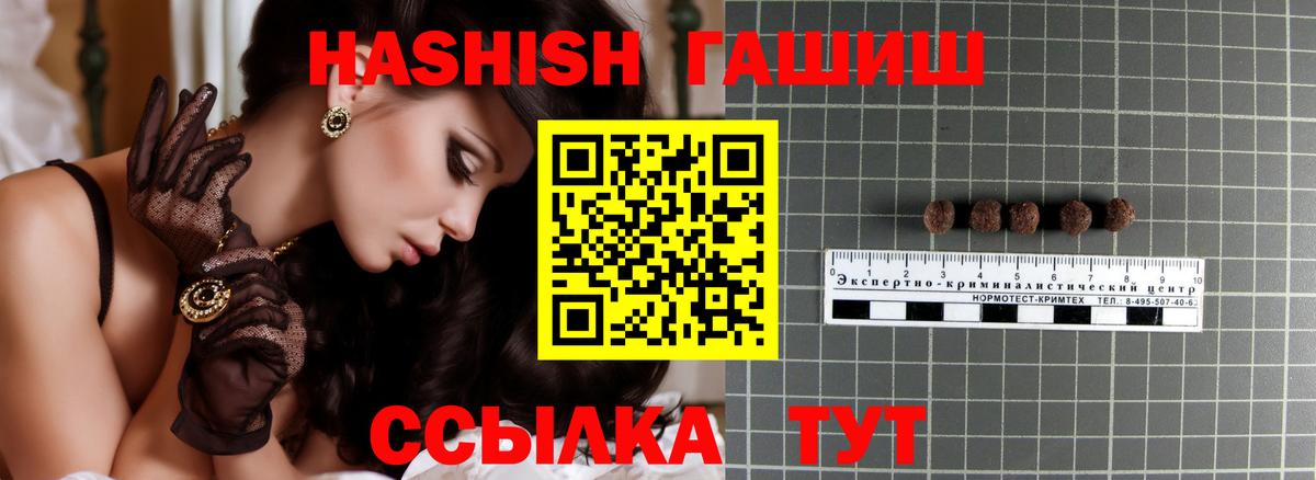 ГАШИШ гашик Семилуки