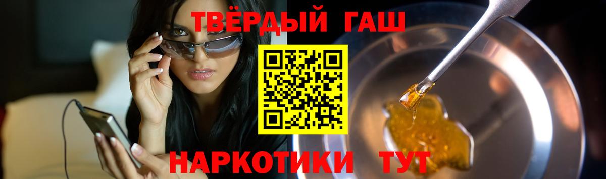 Семилуки  ГАШИШ гашик  Гашиш Ice-O-Lator  Вход с VPN 