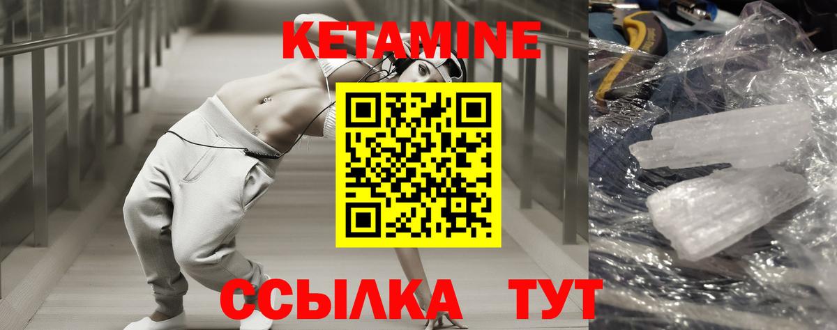 КЕТАМИН VHQ  Кетамин ketamine  Вход с VPN  Семилуки 