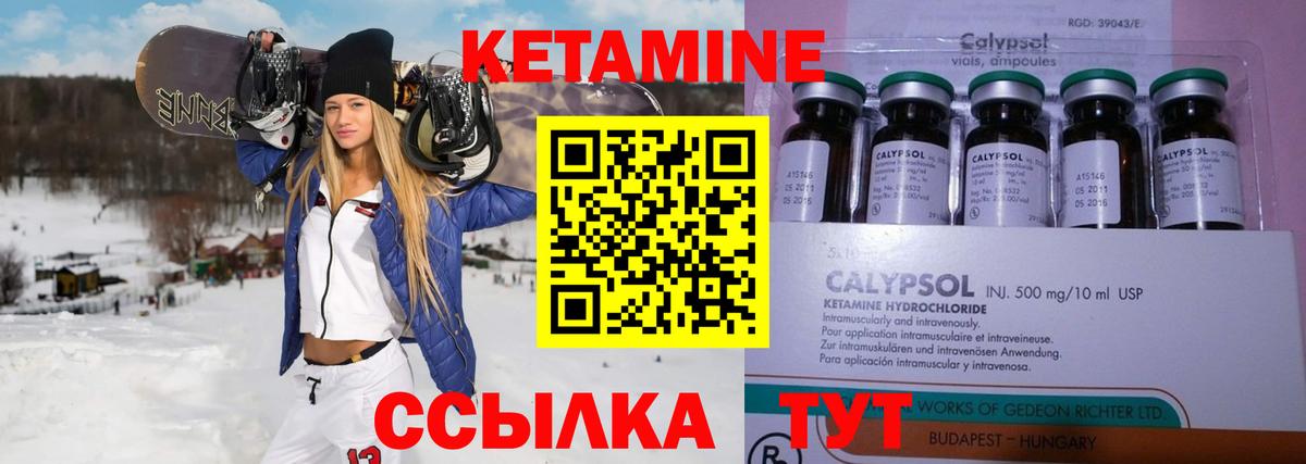 Кетамин VHQ Семилуки