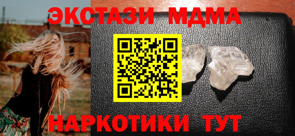 MDMA молли  МДМА  Семилуки  Вход с VPN 