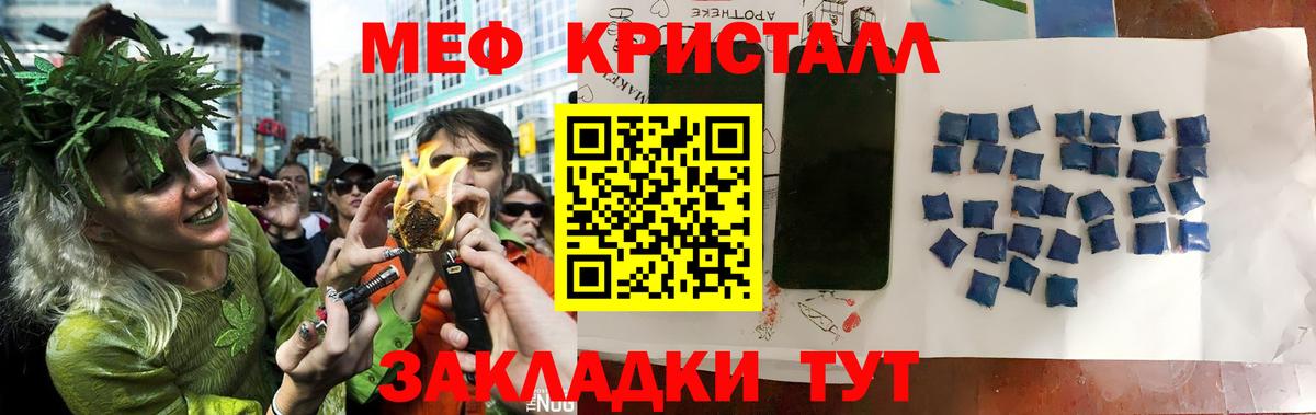 Меф  Семилуки