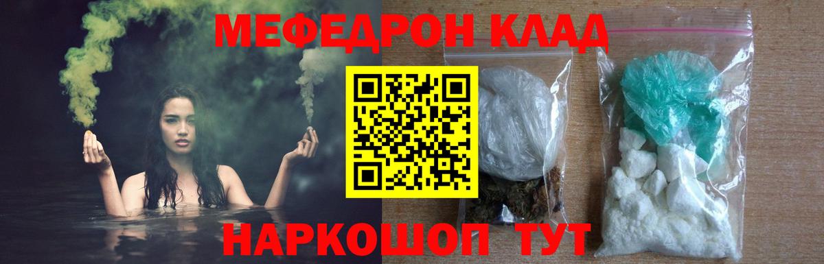 Семилуки  МЯУ-МЯУ 4 MMC  Вход с VPN  МЕФ  Меф кристаллы 