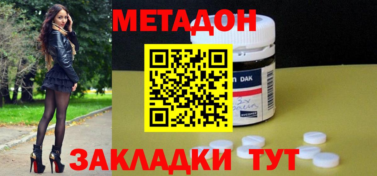 Метадон белоснежный  МЕТАДОН мёд  Семилуки  Вход с VPN 