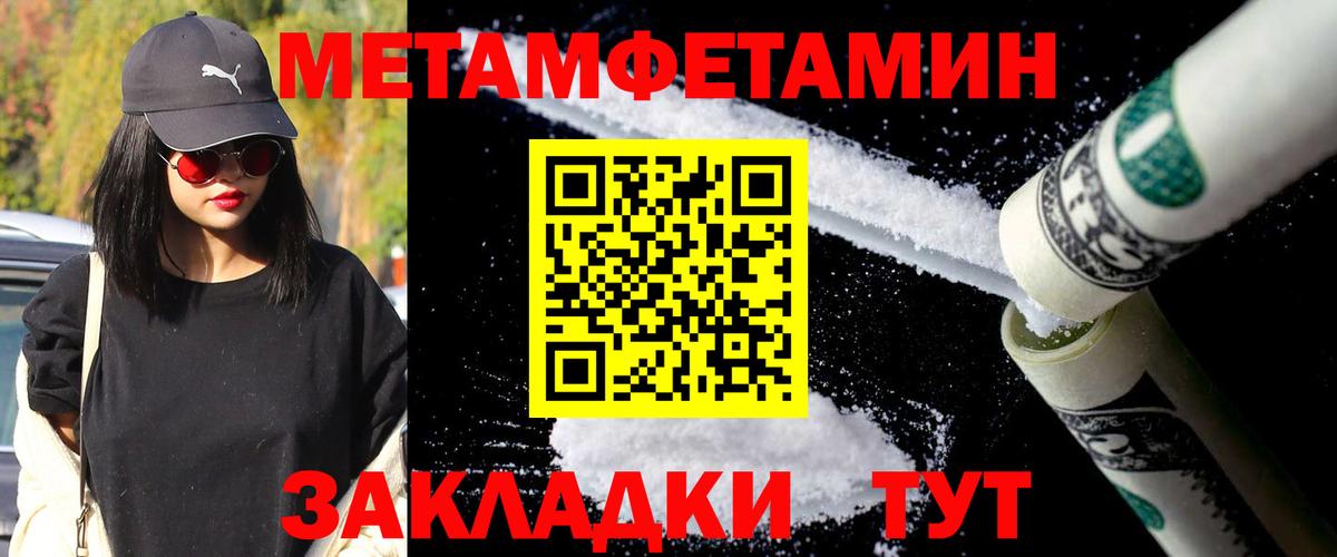 МЕТАМФЕТАМИН Декстрометамфетамин 99.9%  Вход с VPN  Семилуки  МЕТАМФЕТАМИН Декстрометамфетамин 99.9% 