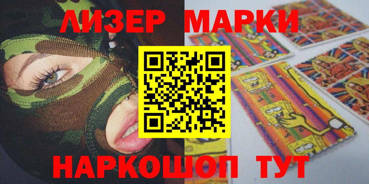Семилуки  Наркотические марки 1,5мг  Вход с VPN 