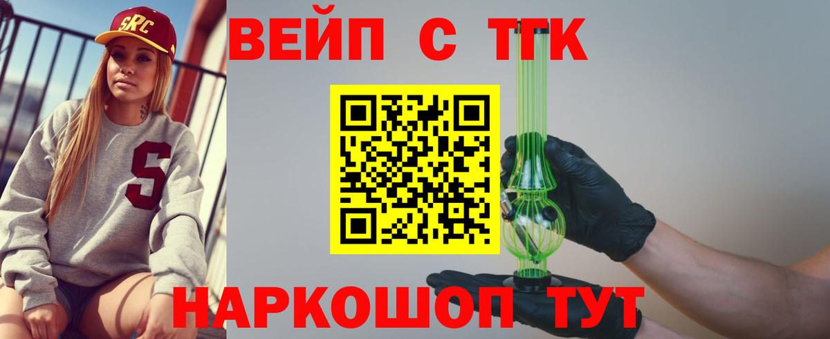Дистиллят ТГК гашишное масло  ТГК вейп  Вход с VPN  Семилуки 