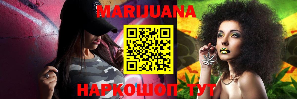 Каннабис Ganja Семилуки